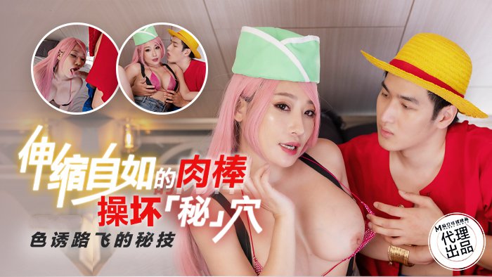Luffy vua hải tặc địt nát lồn em Nami chan vú bự