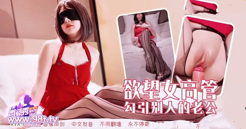 Nữ giám đốc cuồng dâm lôi kéo nhân viên nam vào khách sạn thỏa mãn dục vọng